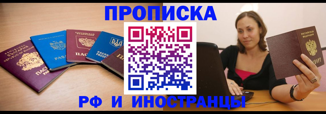 прописка ребенка в Суровикино