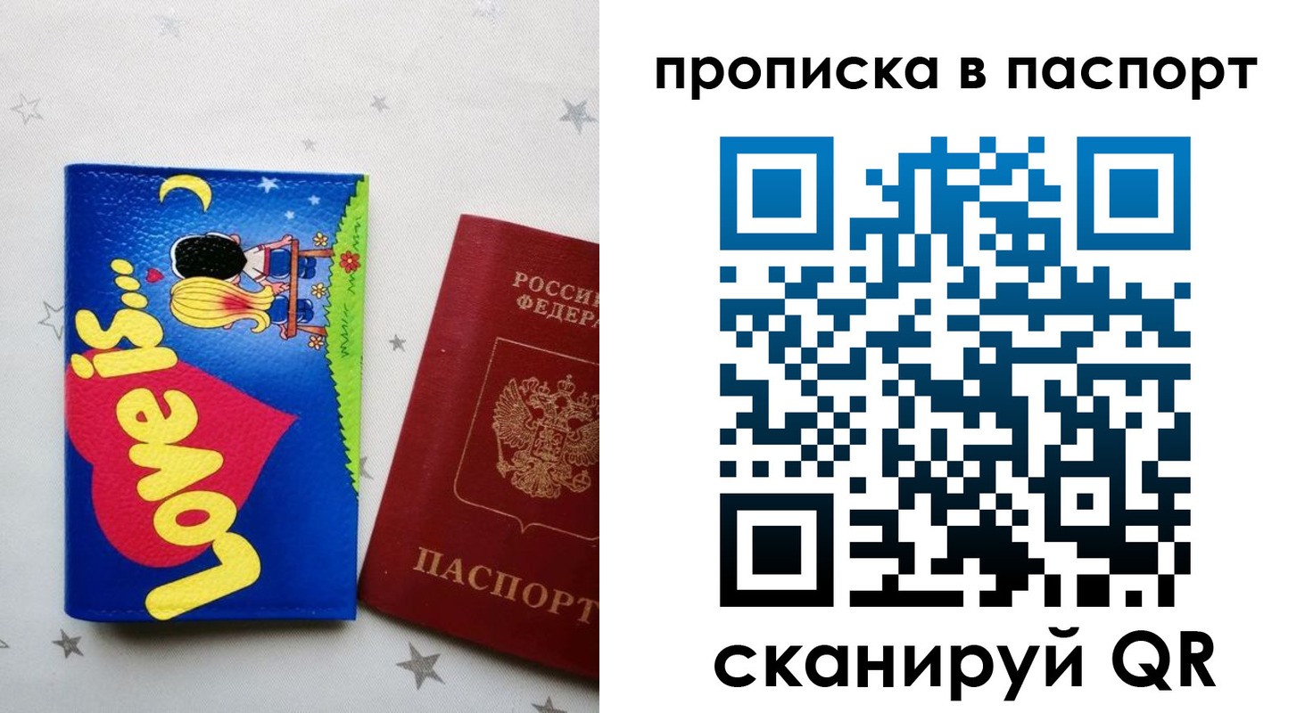 временная прописка в Суровикино