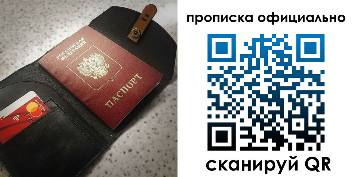 купить прописку в Суровикино