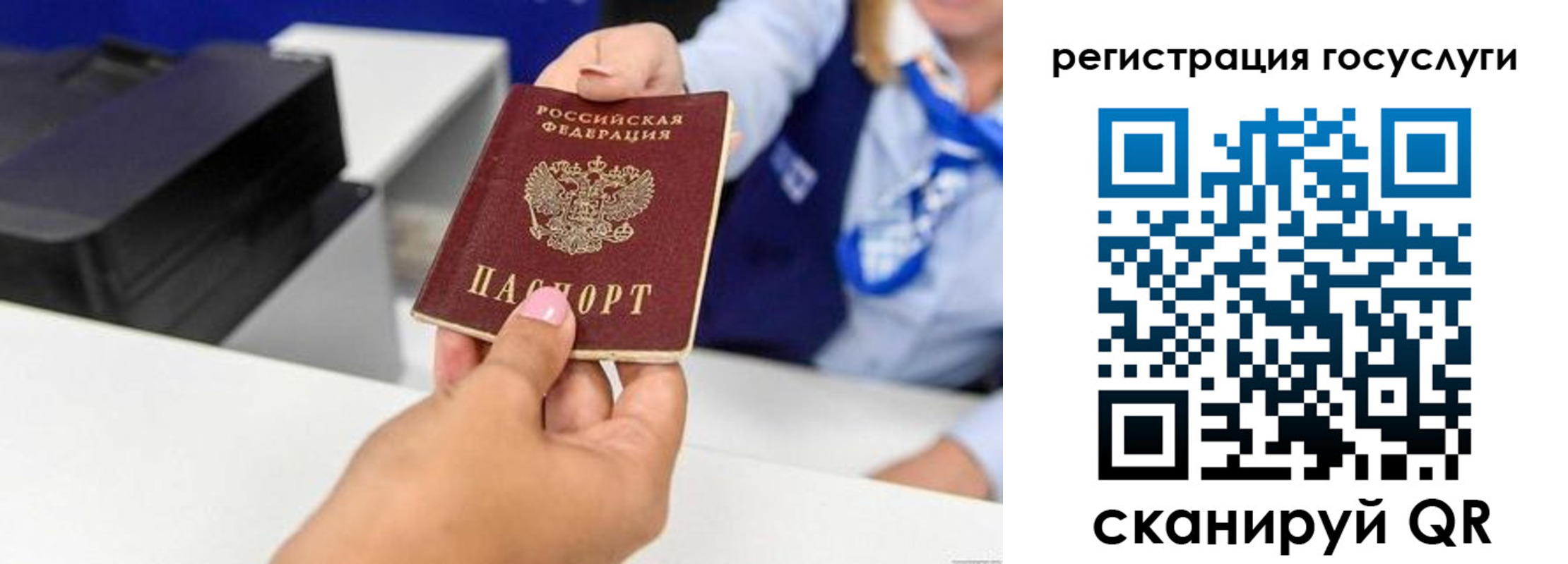 временная регистрация для всех в Суровикино