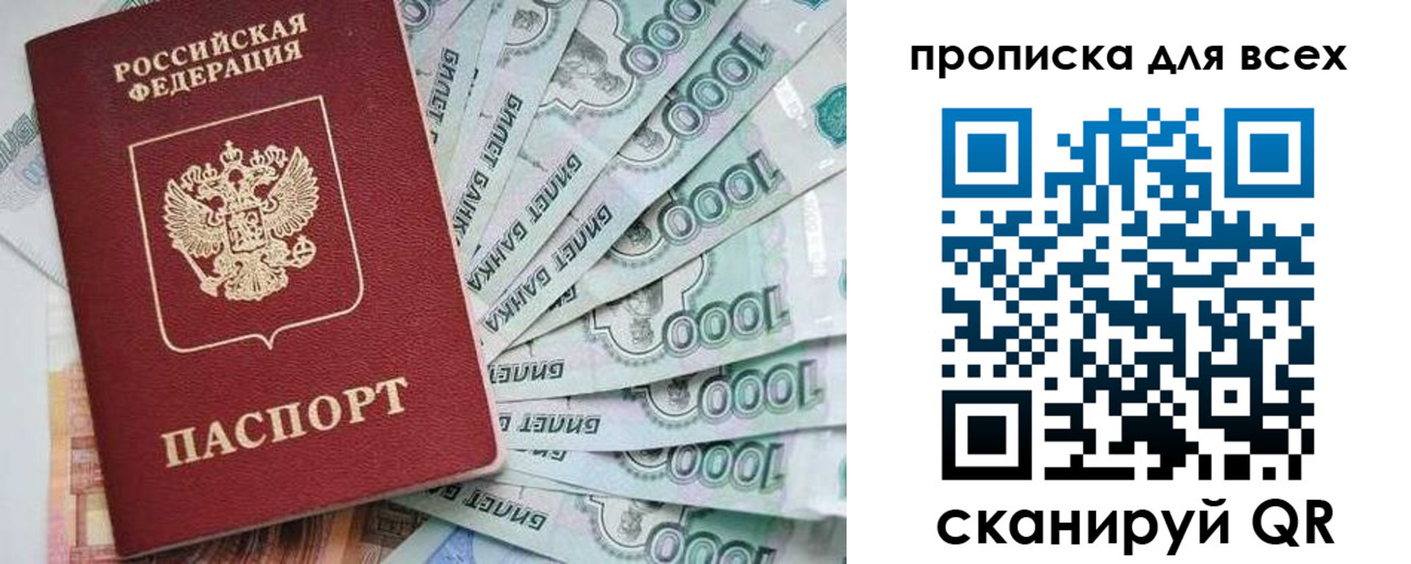 прописка гарантия в Суровикино