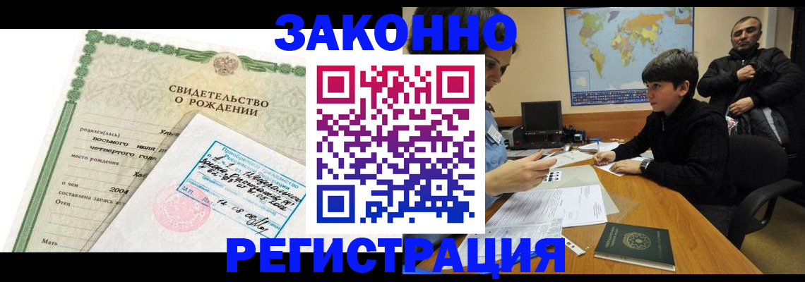 временная регистрация купить в Суровикино