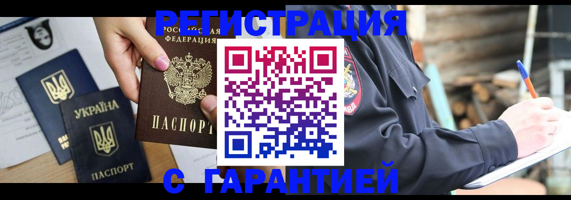где прописаться в Суровикино