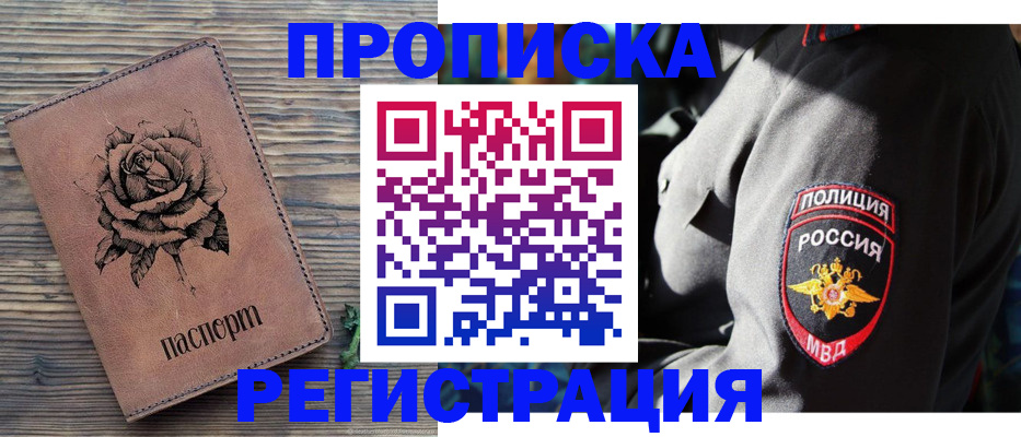 прописка для кредита в Суровикино