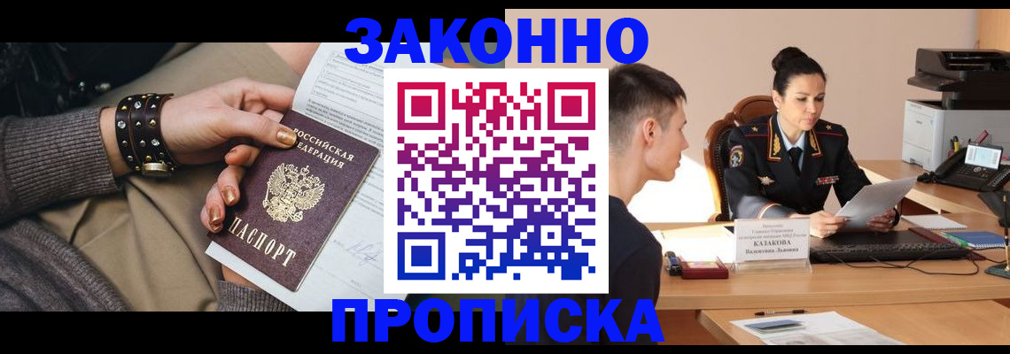 где прописаться в Суровикино