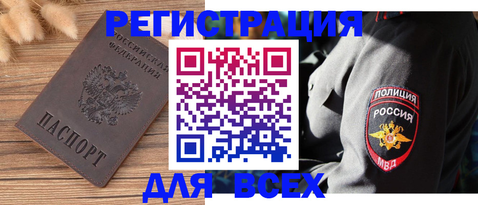 прописка штамп в Суровикино