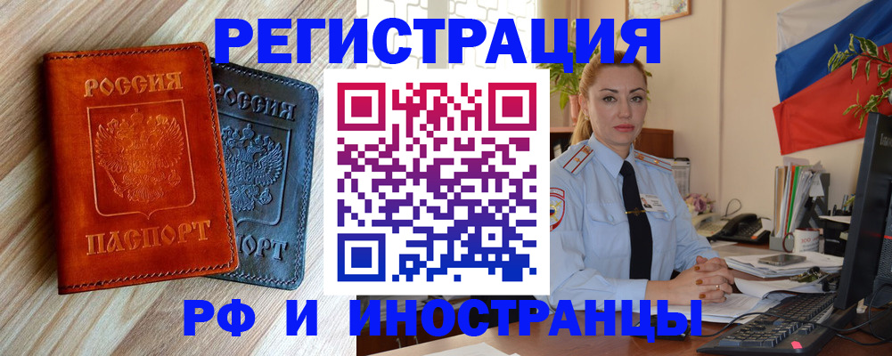 купить прописку в Суровикино