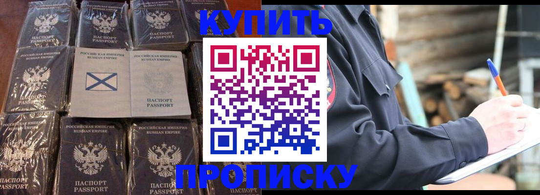 временная регистрация адрес в Суровикино
